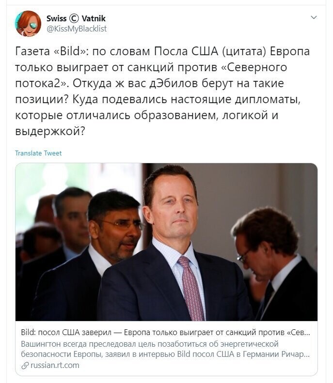Политические скрины