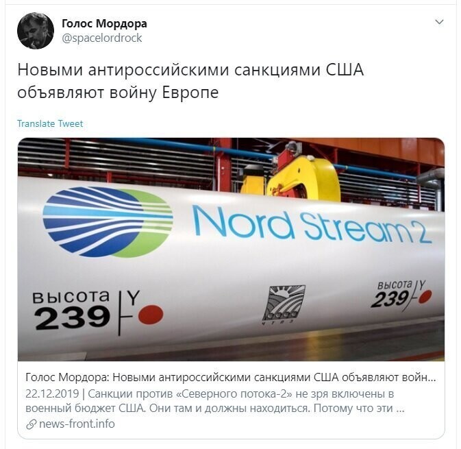 Политические скрины