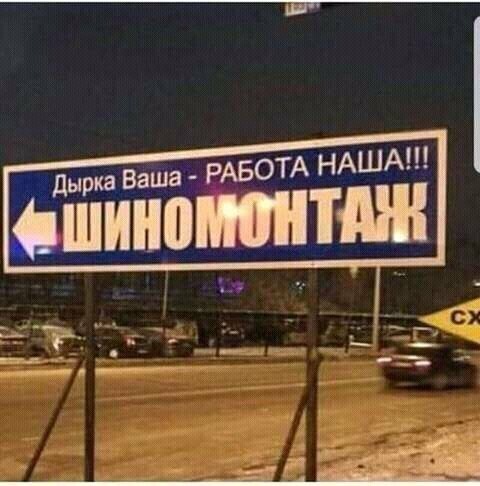 Всё в разнобой