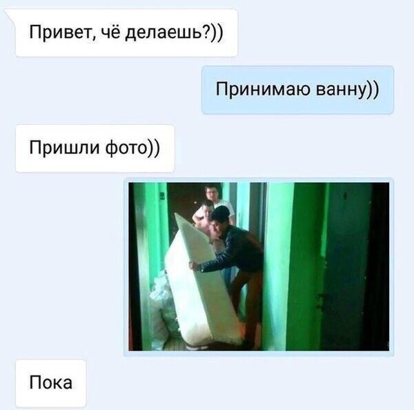 Всё в разнобой