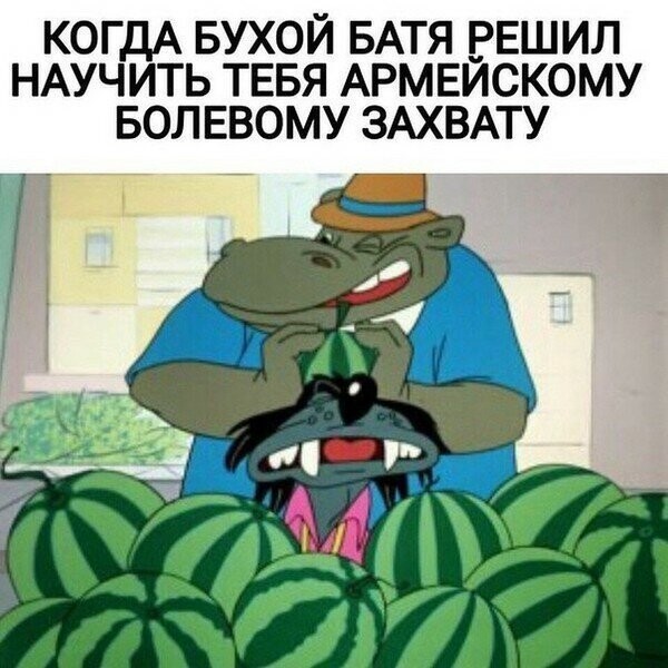 Всё в разнобой