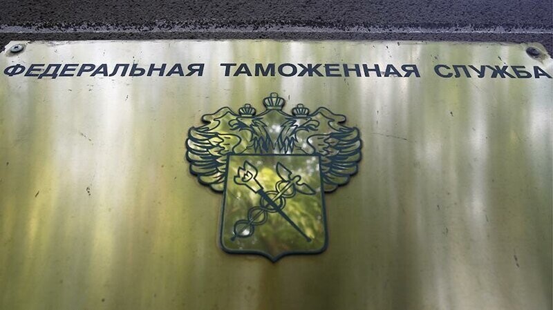 В центральном аппарате ФТС и на двух таможнях Москвы проходят обыски