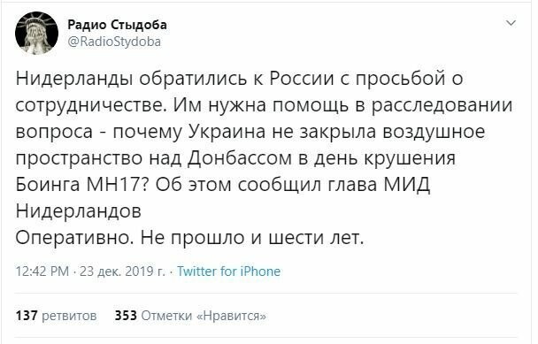 Про Крымский мост и другие свежие новости с сарказмом ORIGINAL*23/12/2019