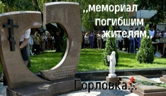 Донбас - ужас войны
