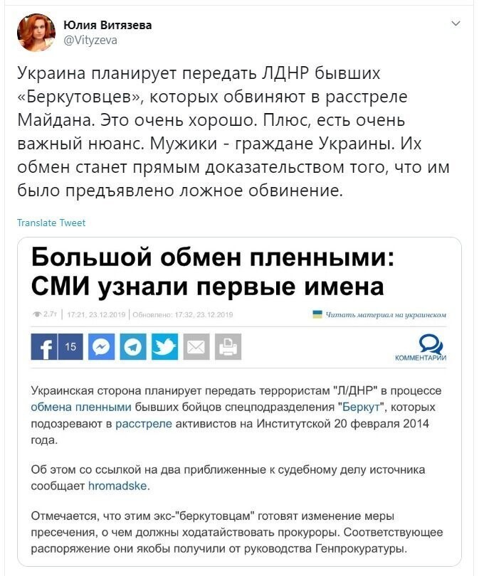 Политические скрины