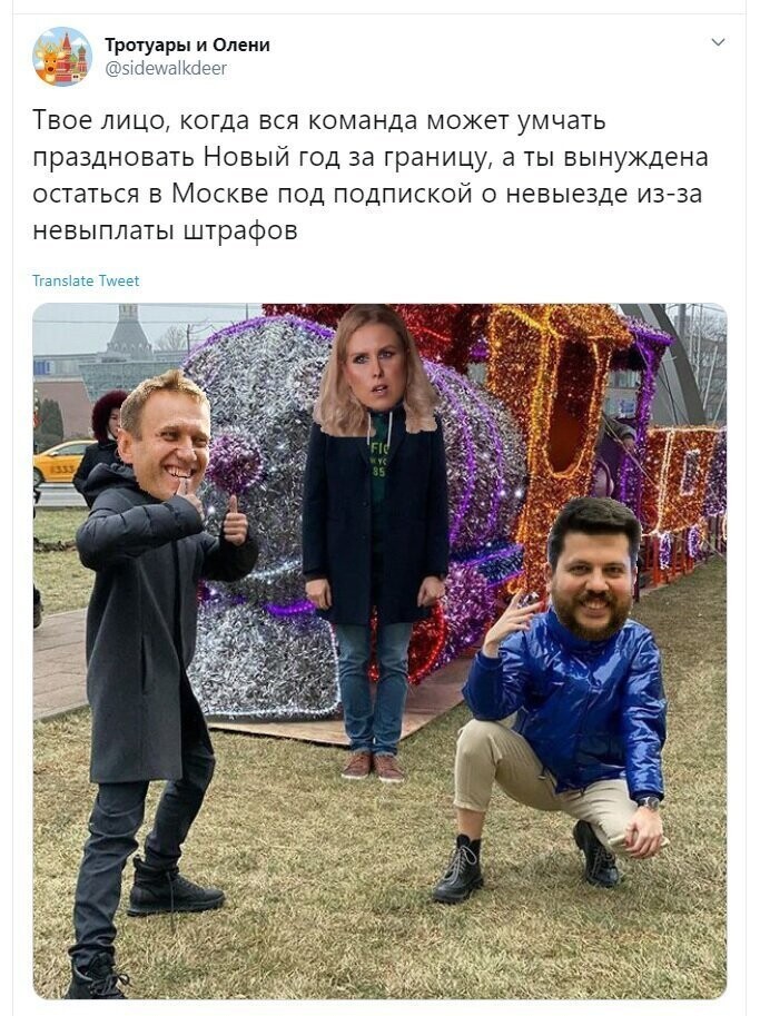 Политические скрины