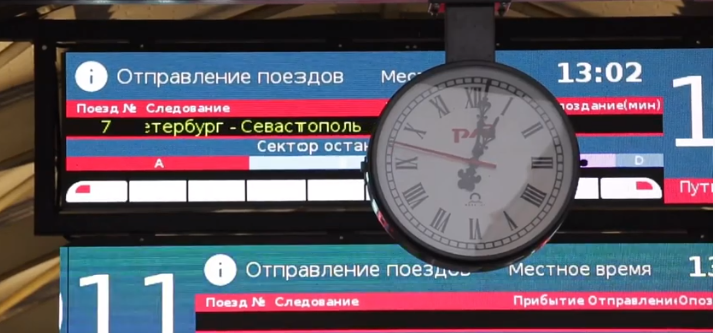 Пассажиры первого поезда №7 Санкт-Петербург-Севастополь поделились впечатлениями (видео)