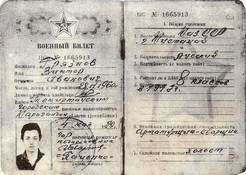 Рядовой Виктор Грязнов попал в афганский плен, но отказался служить духам. Итог: красный тюльпан