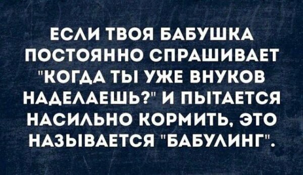 Не очень адекватный юмор от АРОН за 24 декабря 2019