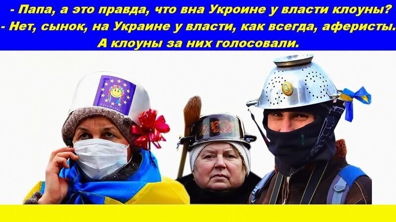 Страна идеалистов без идей и материалистов без материалов жаждет крови Порошенки