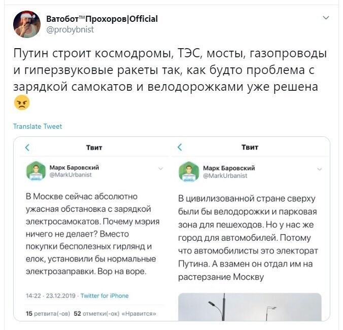 Политические скрины