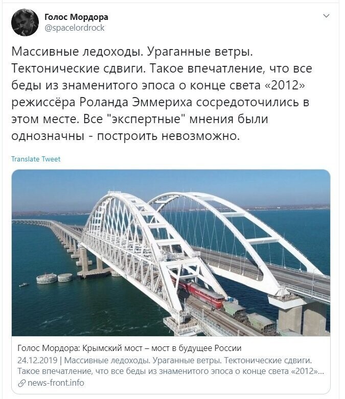 Политические скрины