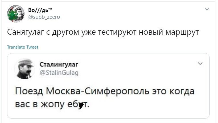 Политические скрины
