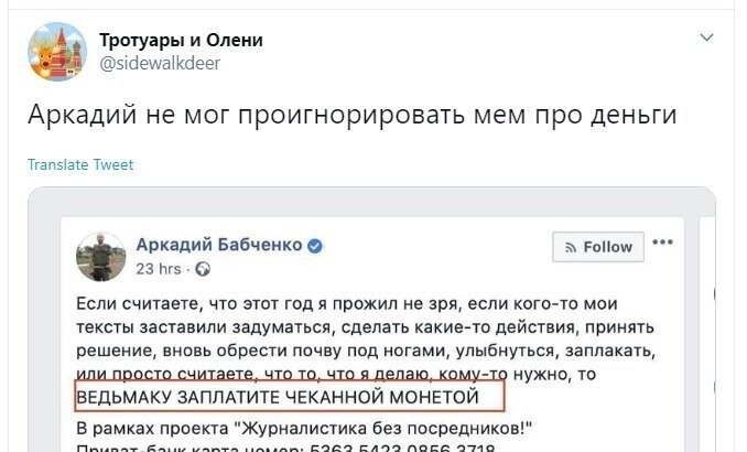 Политические скрины