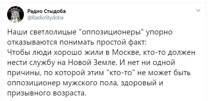 Политические скрины