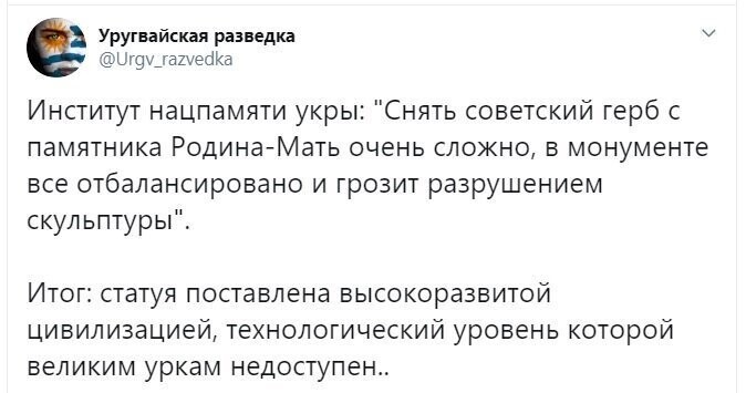 Политические скрины