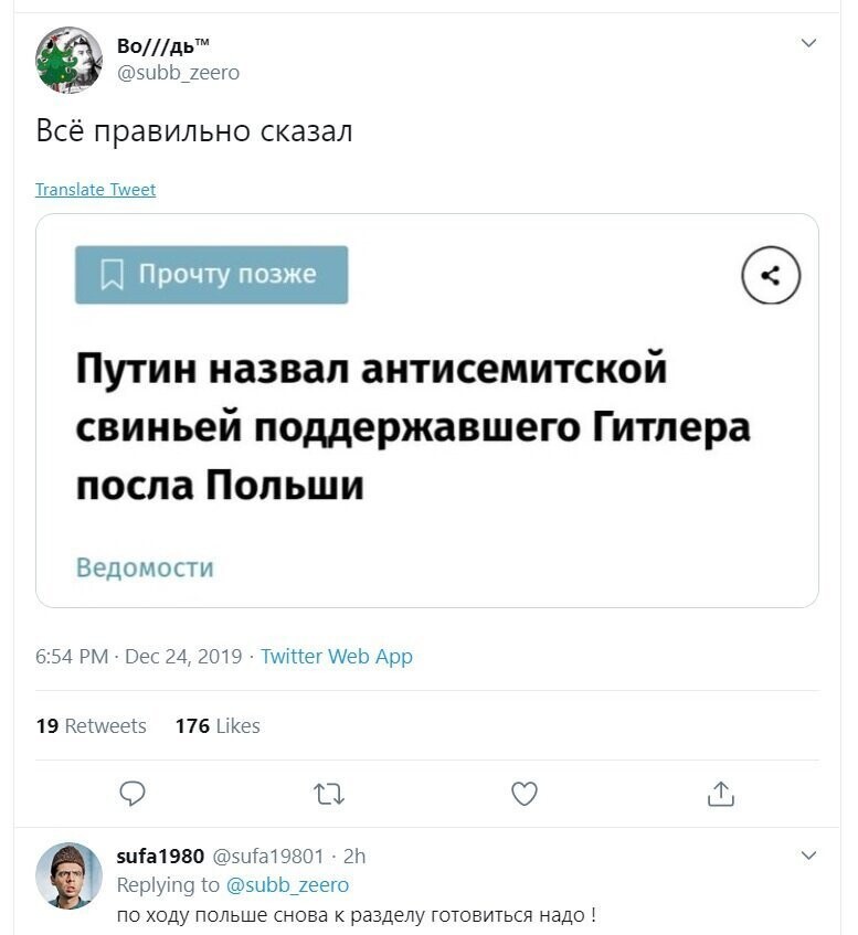 Политические скрины