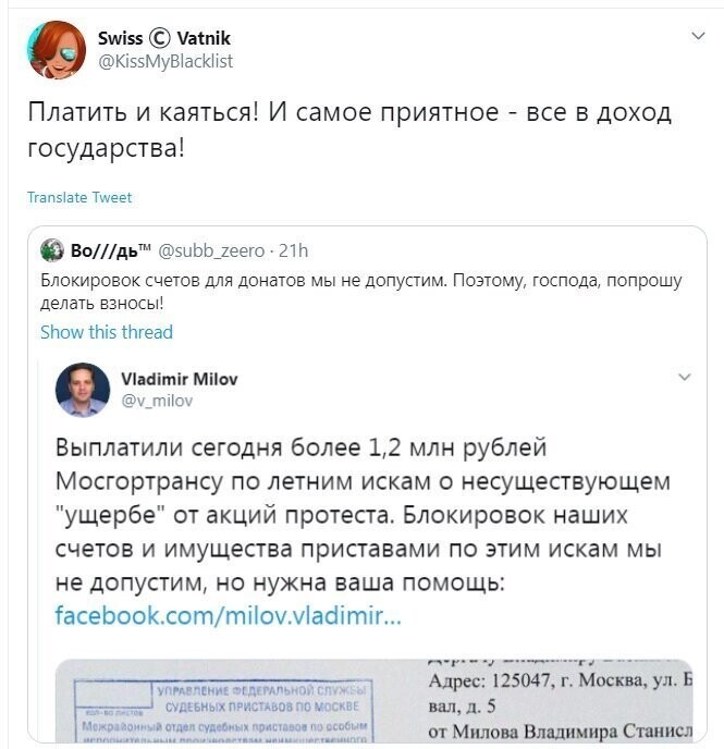 Политические скрины
