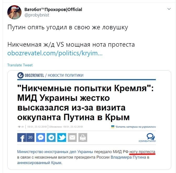 Политические скрины