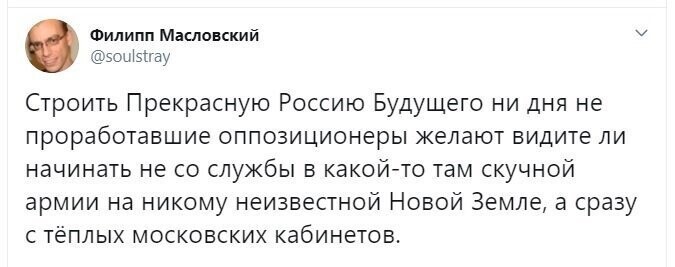 Политические скрины