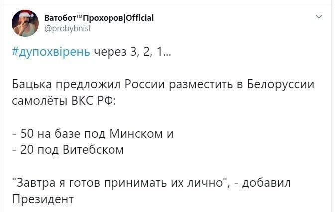 Политические скрины
