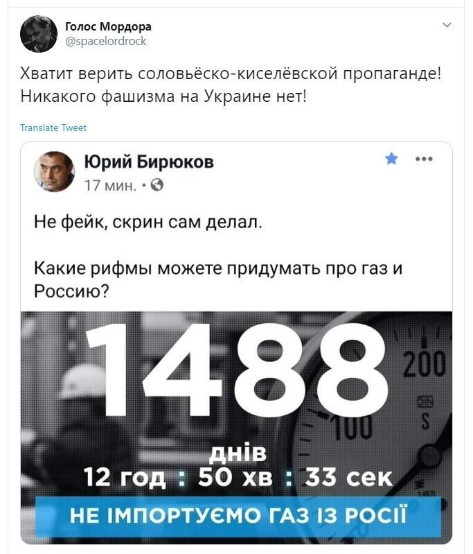 Политические скрины