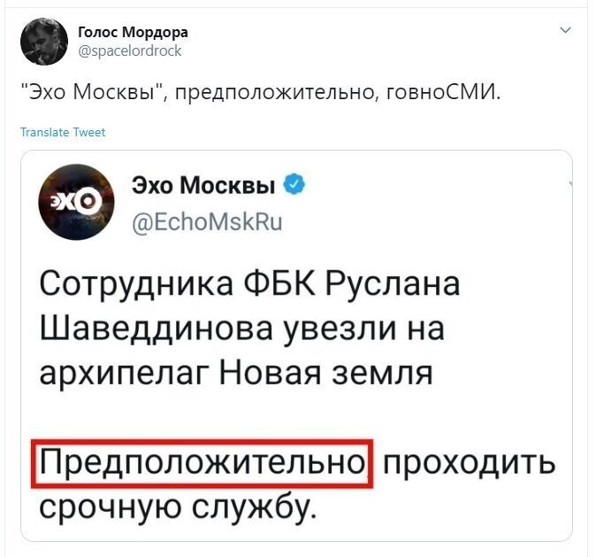 Политические скрины