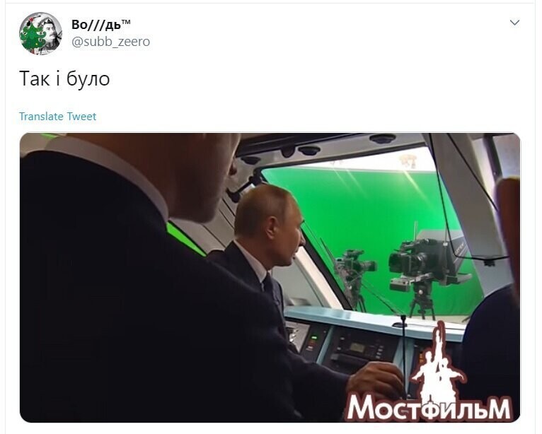 Политические скрины