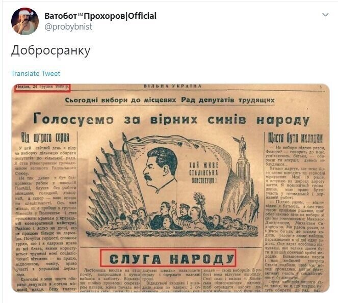 Политические скрины