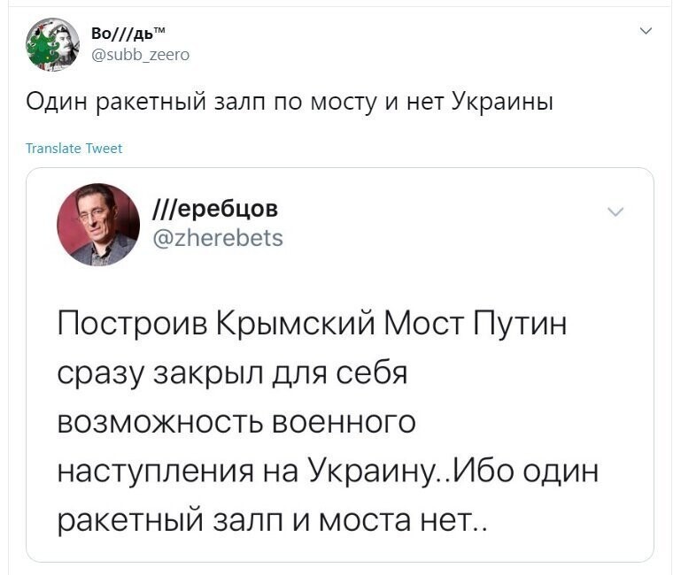 Политические скрины