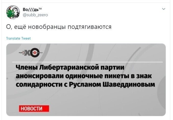 Политические скрины