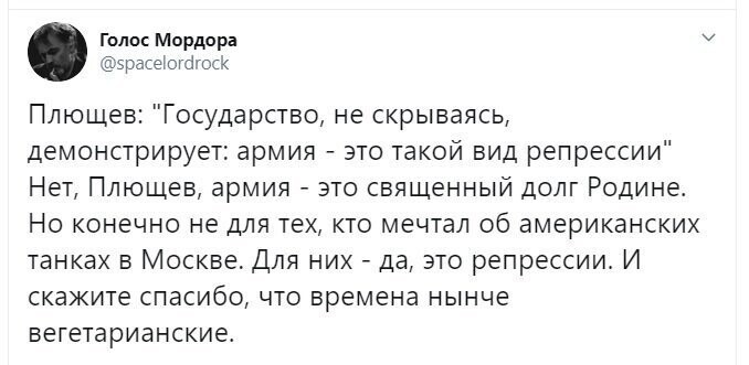 Политические скрины