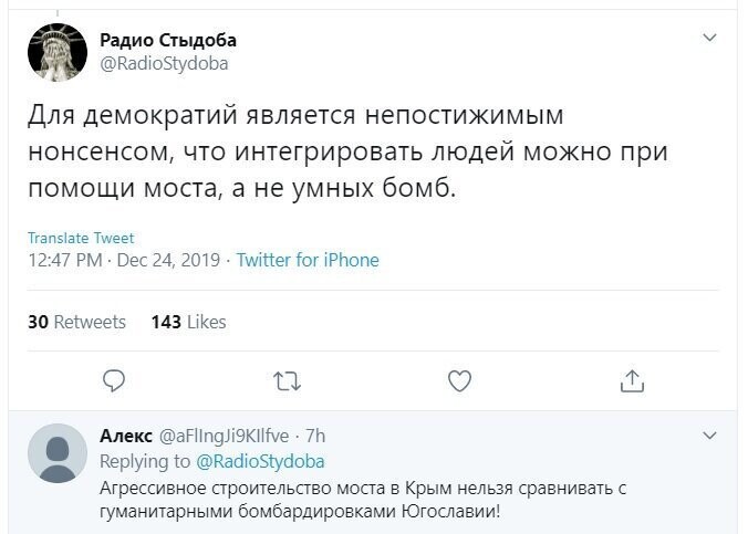 Политические скрины