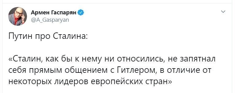 Политические скрины