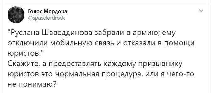 Политические скрины