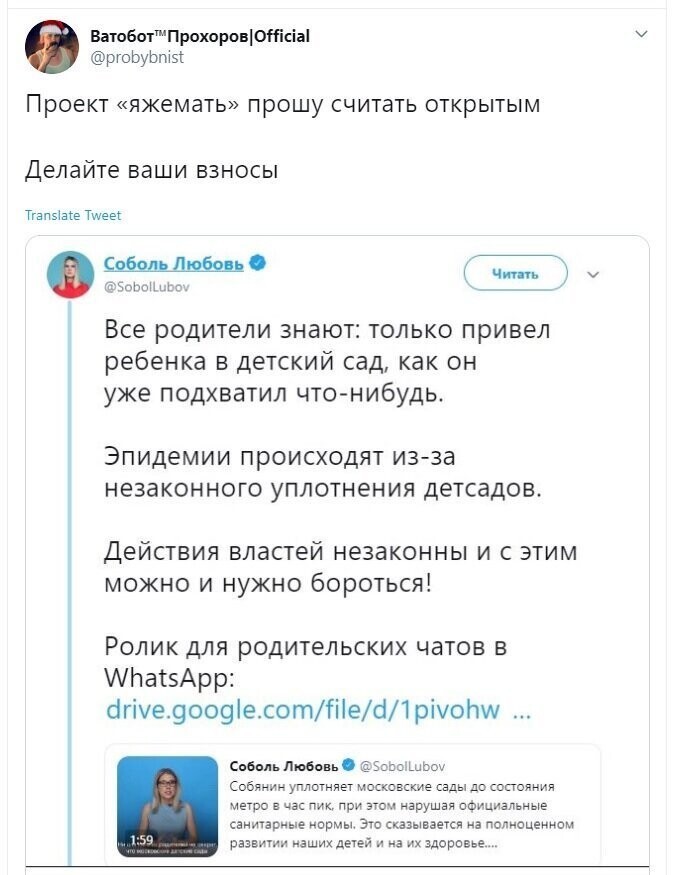Политические скрины