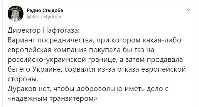 Политические скрины