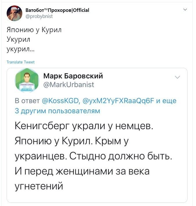 Политические скрины