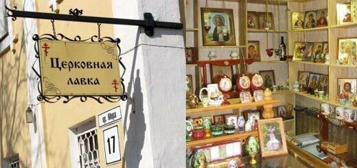 Какие налоги платит церковь в России