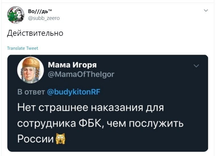 Политические скрины