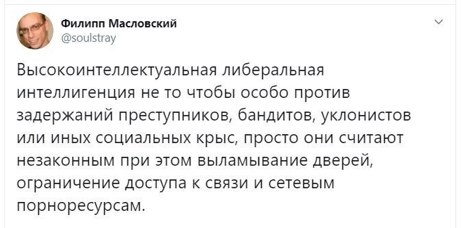 Политические скрины