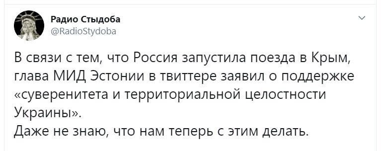 Политические скрины