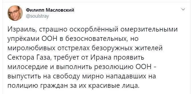 Политические скрины