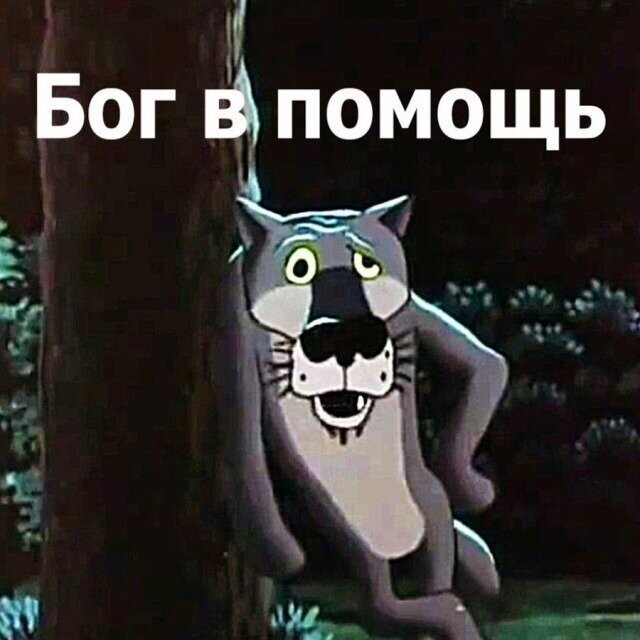 Ну  как то так!