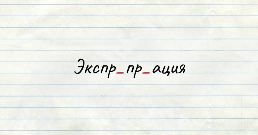 Принудительное отчуждение имущества индивидуальных собственников