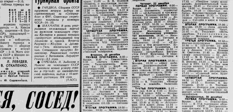 40 лет фильму "Д'Артаньян и три мушкетера" и песням из него