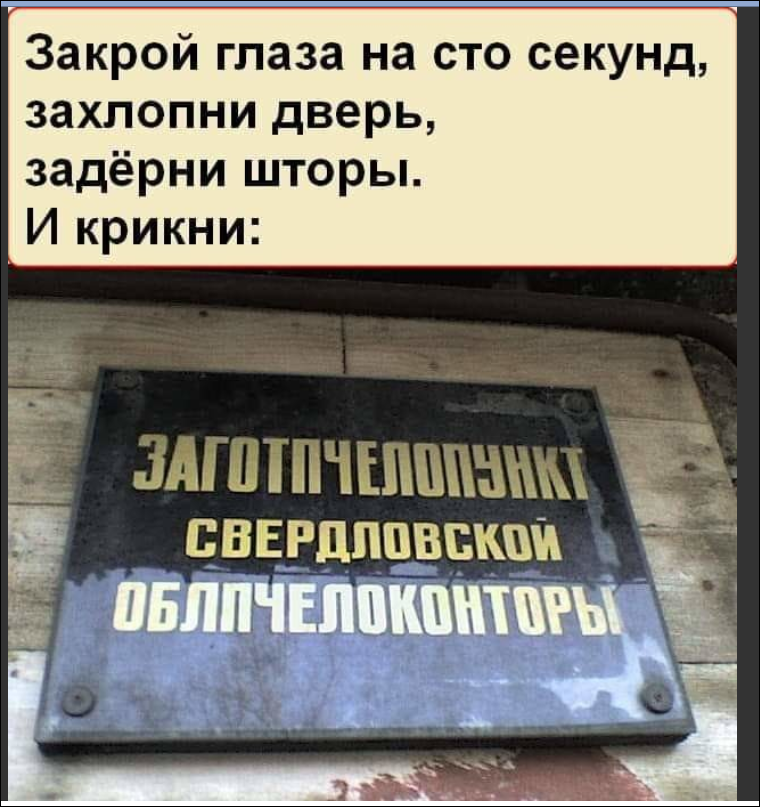 Хохотальня