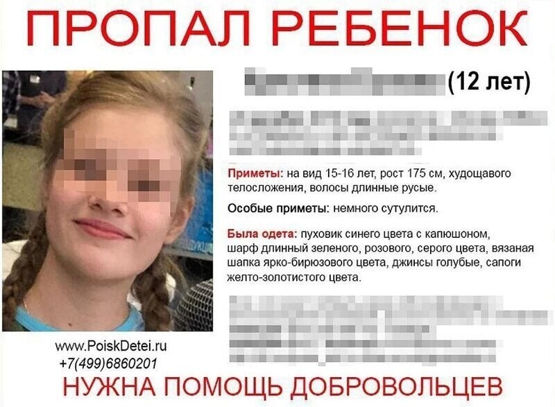 В Москве 12-летняя школьница сбежала от родителей к 47-летнему педофилу