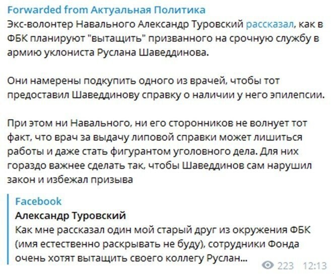 Шаведдинов ссыкло и лицемер: он хочет нарушить закон, лишь бы не служить