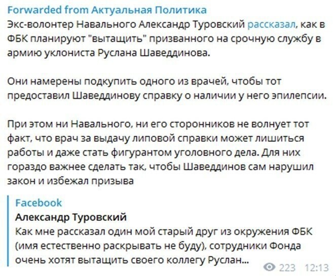 Шаведдинов ссыкло и лицемер: он хочет нарушить закон, лишь бы не служить